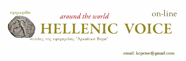 Hellenic Voice