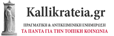 Kallikrateia.gr