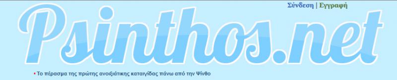 Psinthos.net