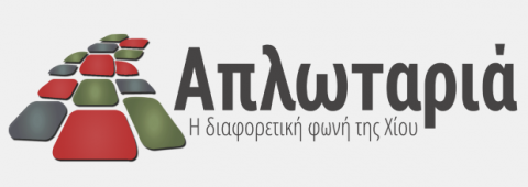 aplotaria.gr - Απλωταριά η διαφορετική φωνή της Χίου