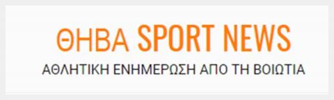 ΘΗΒΑ Sport News