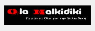 ΟΛΑ ΧΑΛΚΙΔΙΚΗ - olahalkidiki.blogspot.gr