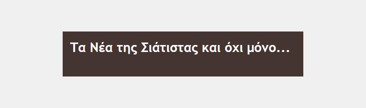 Αχαΐα: Ταξίδι στις 7 κορυφές του Ερυμάνθου (video)