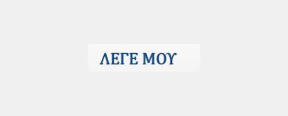Nikolaos rafail tsatmas o ypopsifios anatreptiki foni sto dimo lagkada